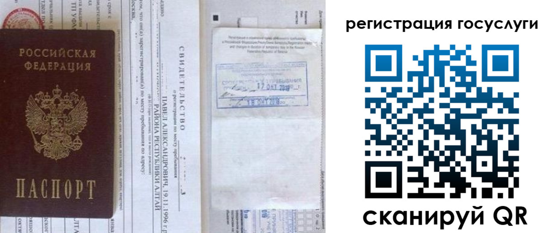 прописка иностранных граждан в Богородицке