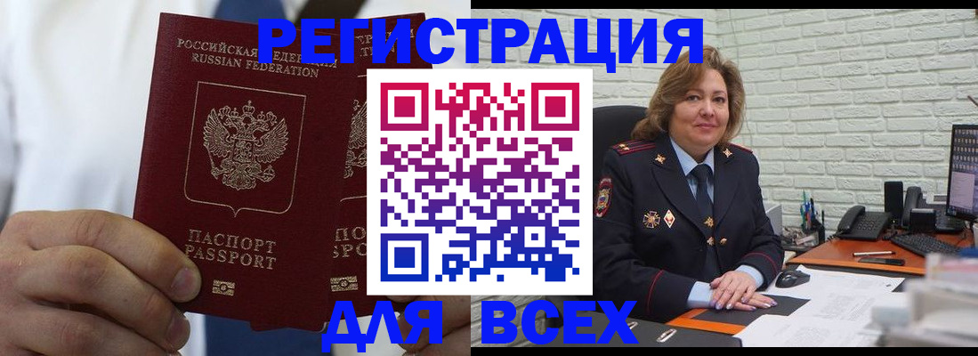 прописка законно в Богородицке