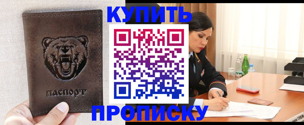 где прописаться в Богородицке