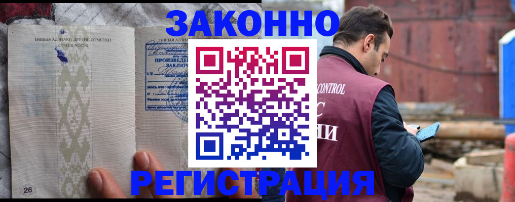 прописка для кредита в Богородицке