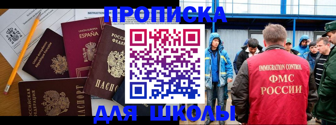 временная регистрация в квартире в Богородицке