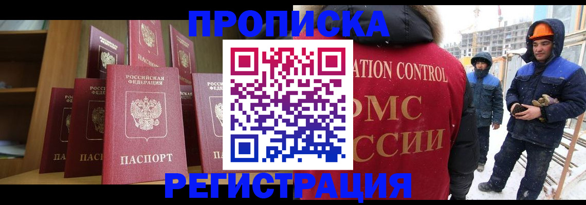 временная регистрация законно в Богородицке